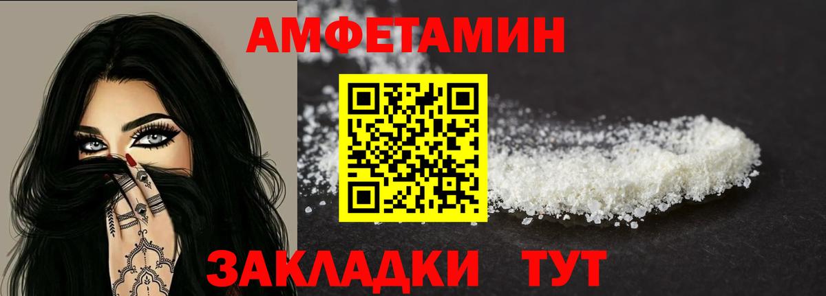 Кашира  Amphetamine  Вход с VPN  Amphetamine 97% 