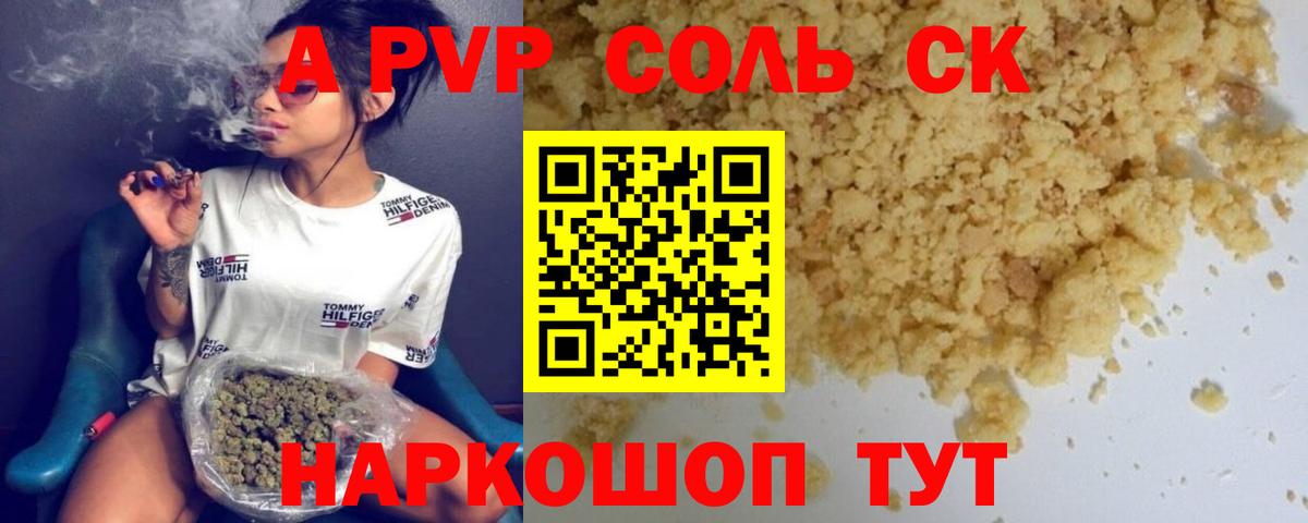 A-PVP СК КРИС  Альфа ПВП  Вход с VPN  Кашира  A PVP крисы CK 