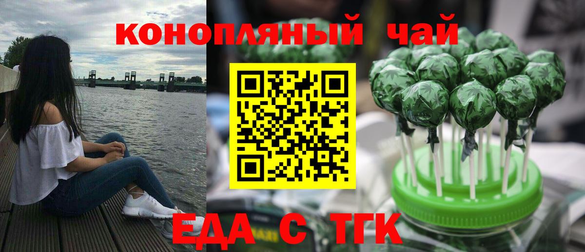Cannafood конопля Кашира