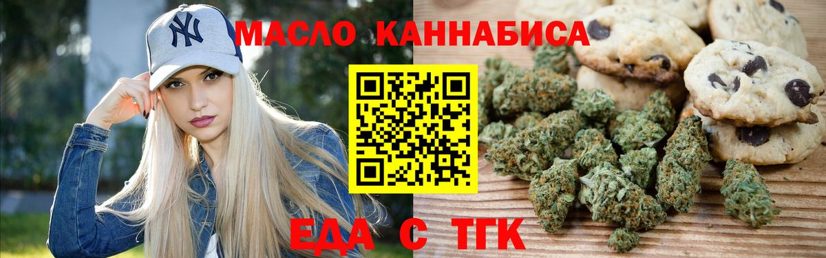 Кашира  Печенье с ТГК марихуана  Вход с VPN 