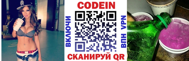 Codein Purple Drank Кашира