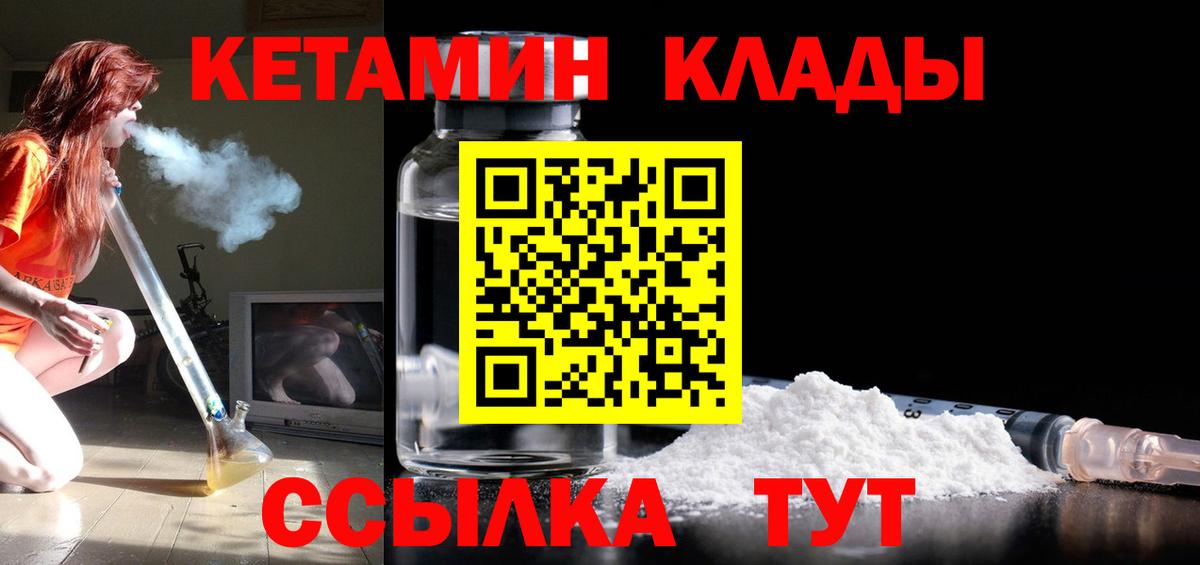 Кетамин VHQ Кашира
