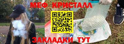 метамфетамин Комсомольск-на-Амуре