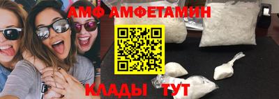 метамфетамин Комсомольск-на-Амуре