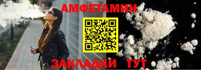 метамфетамин Комсомольск-на-Амуре