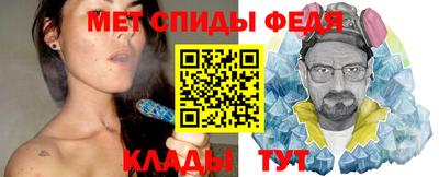 метамфетамин Комсомольск-на-Амуре