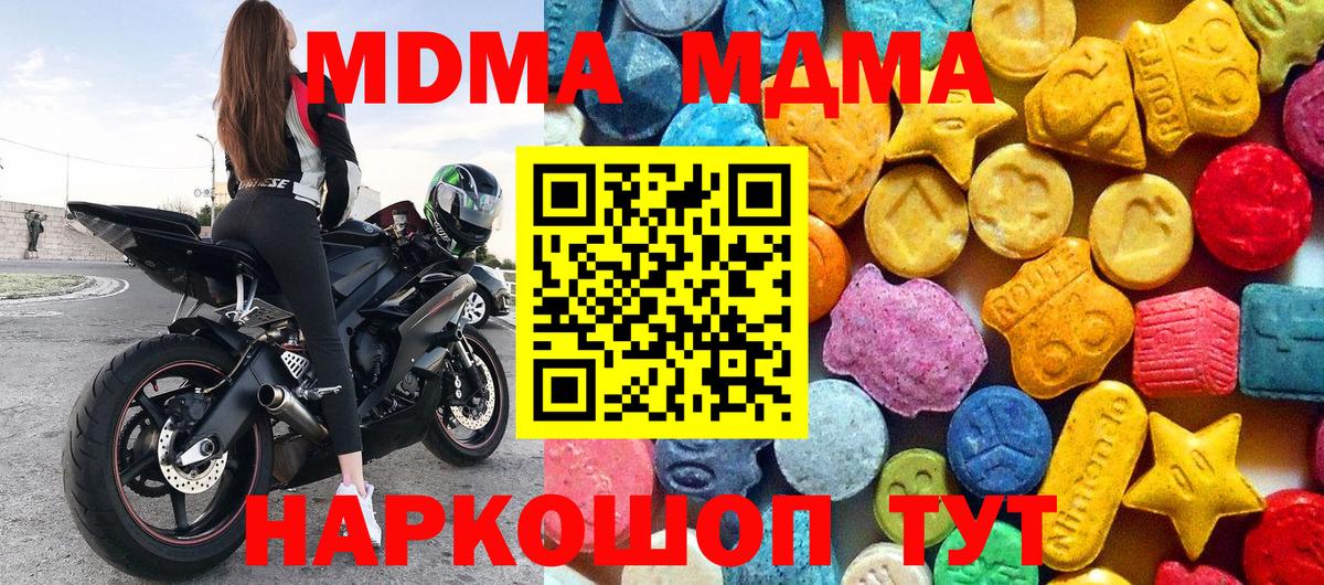 MDMA  MDMA Molly  Кашира  Вход с VPN  MDMA Molly 