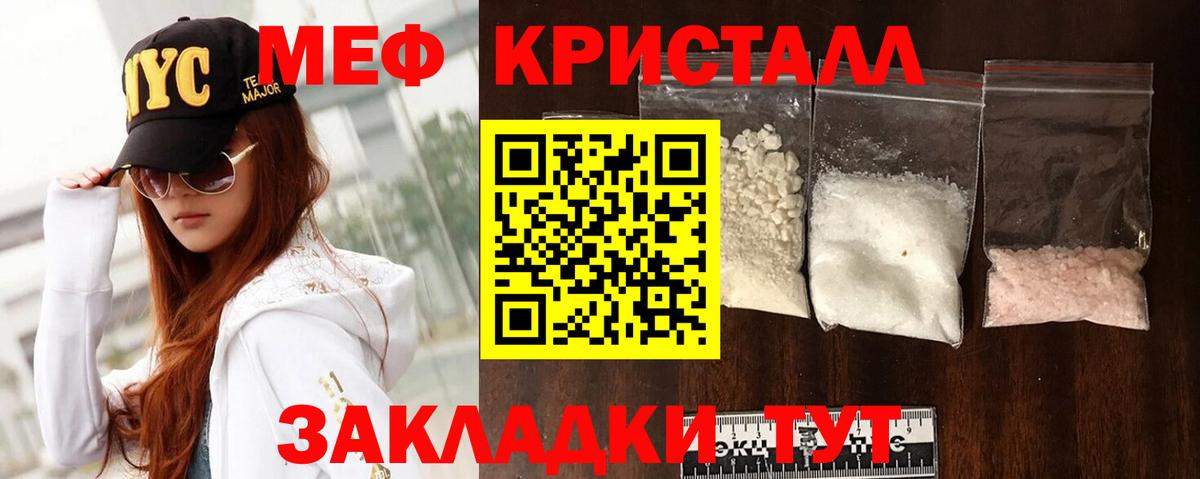 МЕФ VHQ  МЕФ  Кашира  Вход с VPN  МЕФ мука 