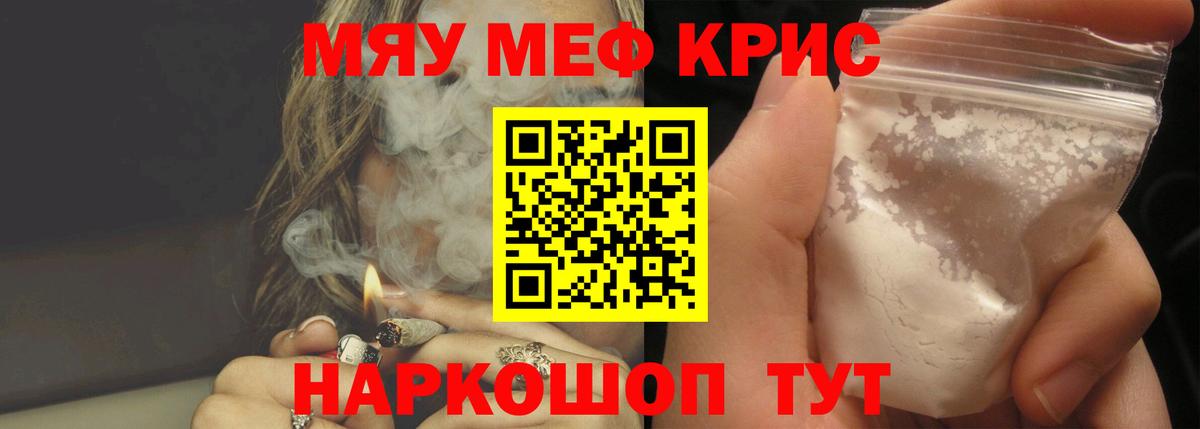 Меф  Кашира