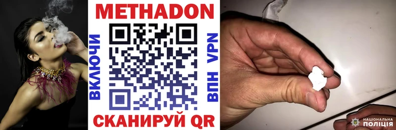 МЕТАДОН мёд  Кашира 