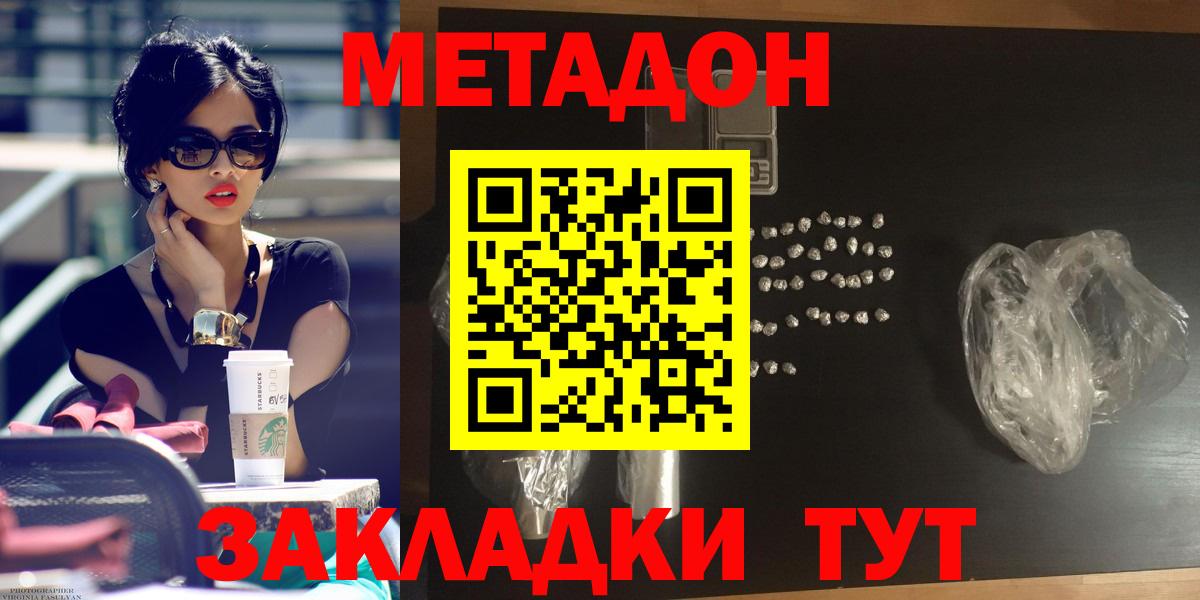 Метадон VHQ Кашира