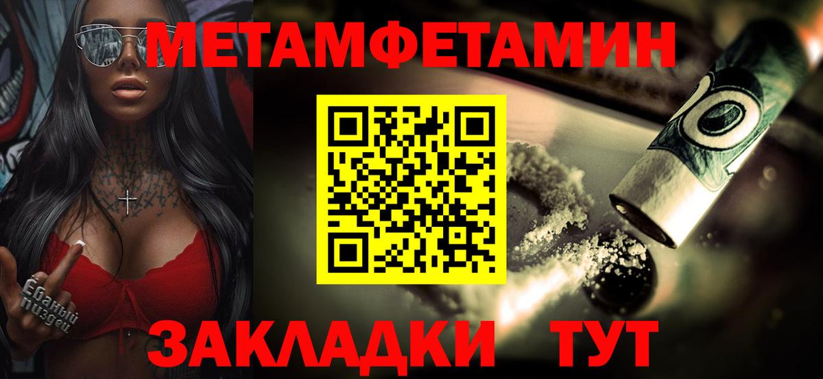 Метамфетамин витя  Вход с VPN  Кашира 