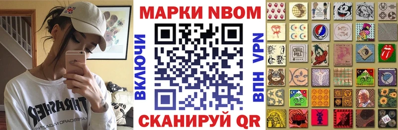 Марки 25I-NBOMe 1,5мг  как найти закладки  Кашира 