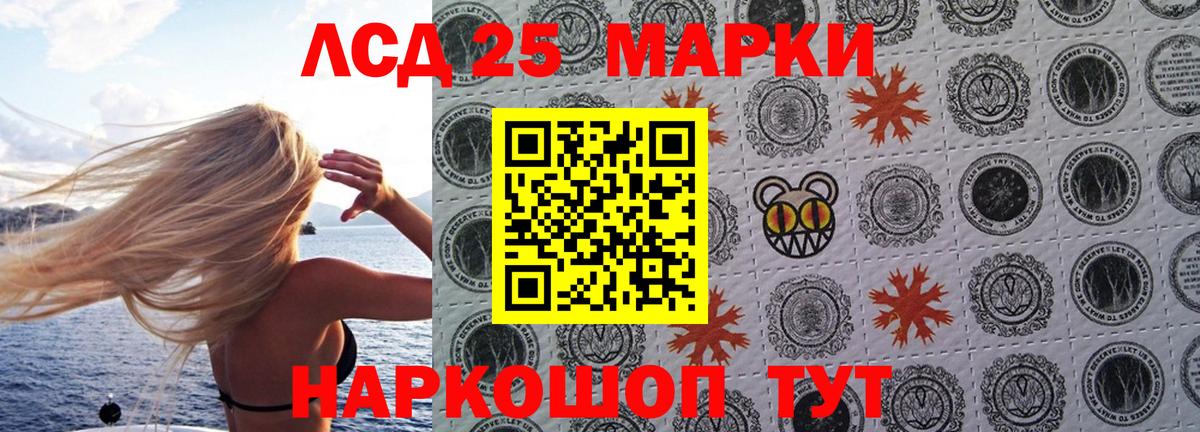 Наркотические марки 1,5мг Кашира