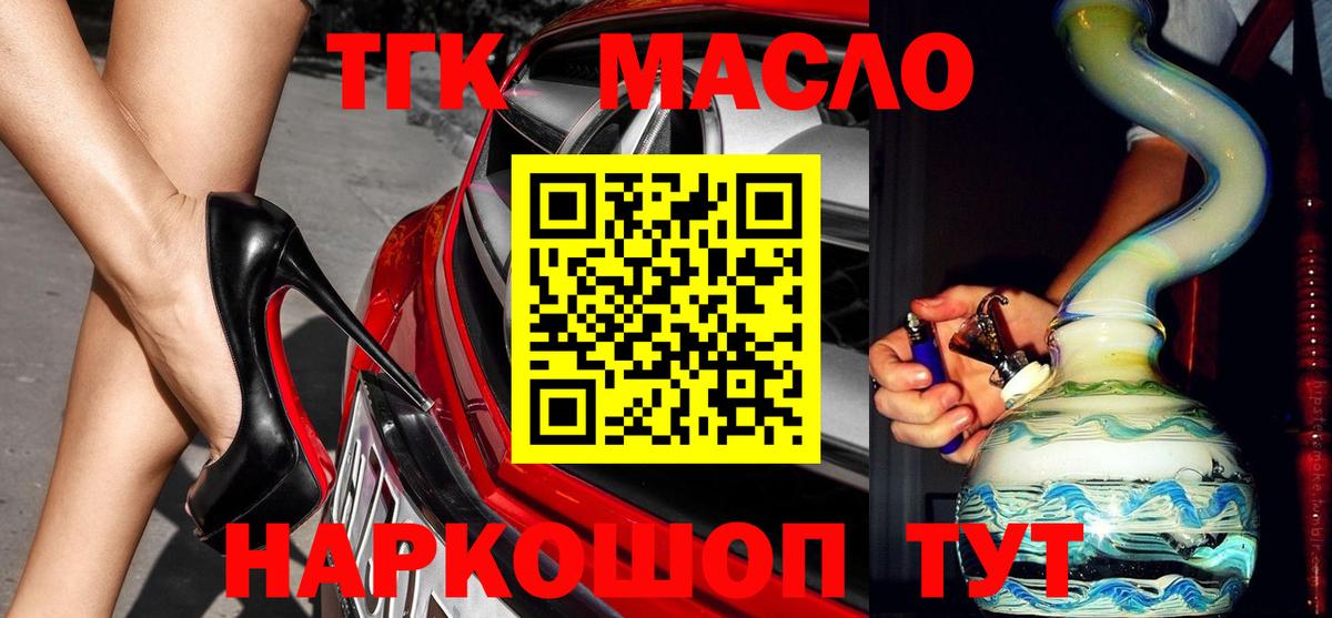 Кашира  ТГК гашишное масло  Дистиллят ТГК гашишное масло  гидра ссылка  Вход с VPN 